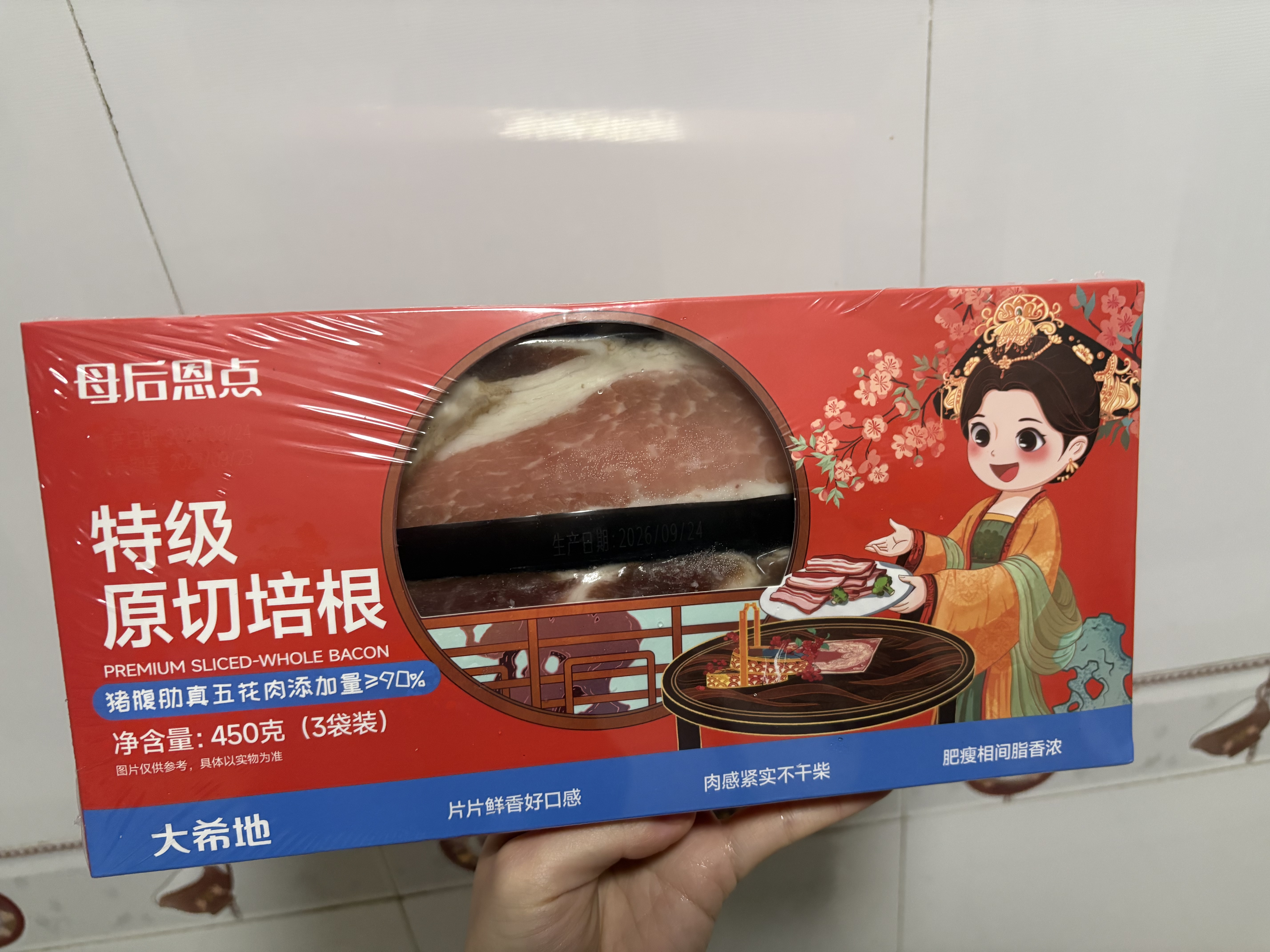 大希地母后恩典450g特级原切培根儿童早餐烧烤五花猪肉含量90%纯猪肉 实拍图