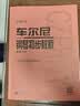 车尔尼钢琴初步教程 作品599（大音符版）钢琴基础教程 钢琴书 实拍图