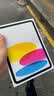 Apple/苹果 iPad 11英寸 A16芯片2025年款 平板电脑 (256GB WLAN版学习办公娱乐)银色 实拍图