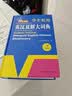 学生实用英汉双解大词典新编正版 多功能英语字典词典小学初中高中工具书牛津中阶汉英词典辞书 实拍图