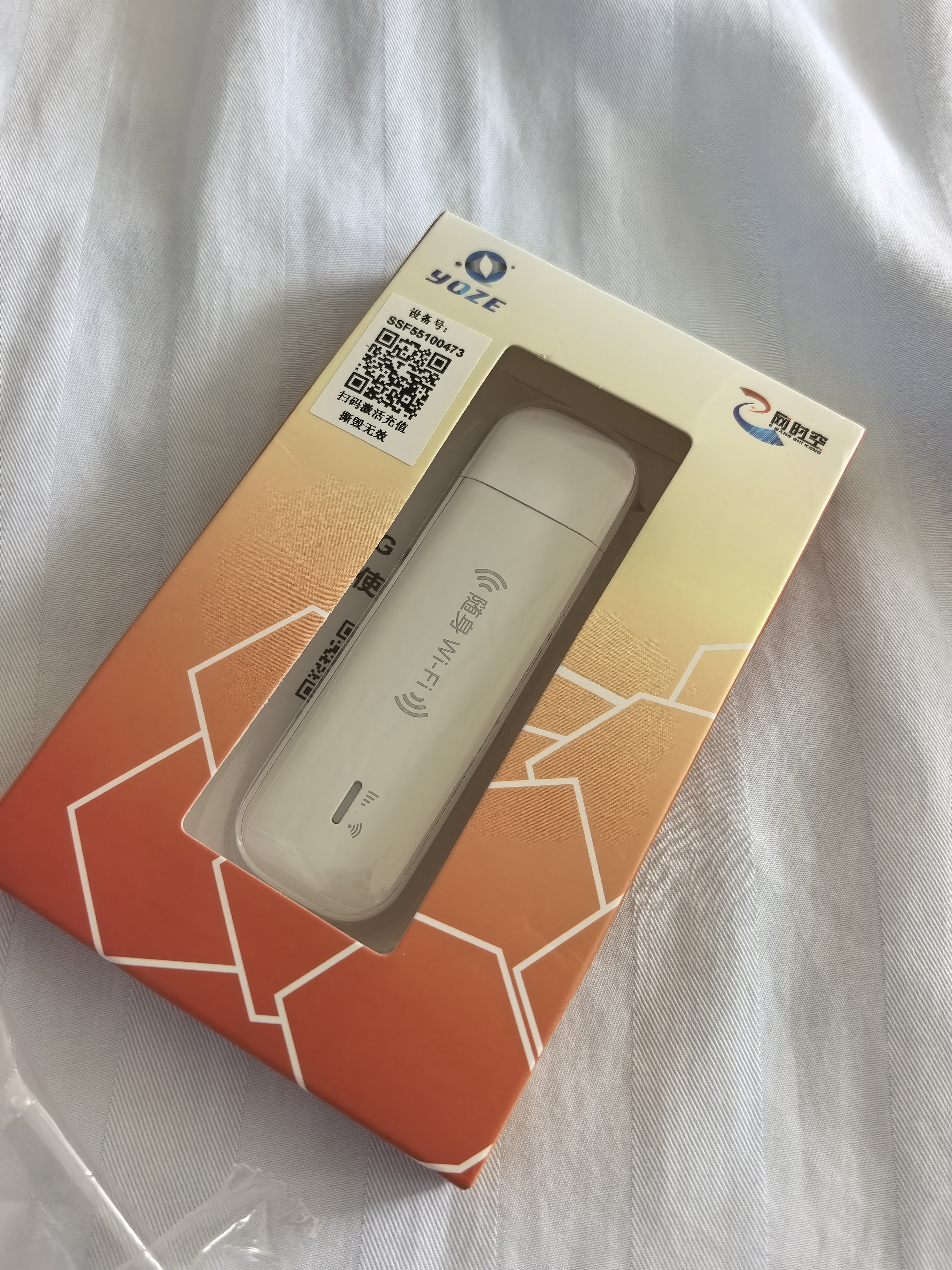 yOZE随身wifi6【送1500G】免插卡移动wifi联通移动随行无线不限速通用流量便携式路由卡托车载上网宝 实拍图