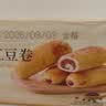 良品铺子全麦椰香红豆卷面包800g夹心手撕吐司出游学生营养早餐点心零食 实拍图