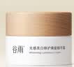 谷雨美白奶罐油霜50g修护面霜油养保湿淡斑干敏肌护肤品双11抢购 实拍图
