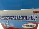 哈药钙铁锌口服液90支三精液体钙葡萄糖酸钙锌儿童青少年1-4-17岁补钙 实拍图