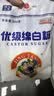 JING TANG京糖白糖500g【优级绵白糖】中华老字号 调料甘蔗糖烘焙冲饮烹饪 实拍图