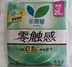 乐而雅花王零触感超丝薄日用卫生巾25cm3包装90片姨妈巾京东自营新国标 实拍图