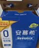 伊利安慕希0蔗糖/0乳糖混发常温酸奶200g*12盒  礼盒装 实拍图