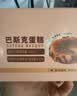 俏侬 巴斯克芝士蛋糕300g（150g*2盒）烘焙糕点西式甜点下午茶 实拍图