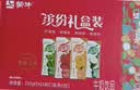 蒙牛真果粒果缤纷多口味草莓芦荟椰果黄桃果粒牛奶饮品250g*24盒 礼盒 实拍图