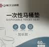 洁丽雅（Grace）一次性马桶垫60片旅行粘贴式防水坐垫纸产妇坐便垫42*60cm 实拍图