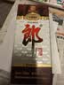 郎酒 老郎酒1898 酱香型白酒 53度 500mL*1瓶 单瓶装 扫码得红包 实拍图