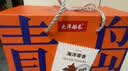 大洋船长海味零食国庆礼盒烤鱼片鱿鱼丝小鱼干即食山东青岛特产伴手礼680g 实拍图