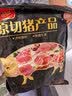 双汇猪蹄块净重2斤带筋冷冻免切免洗去毛猪蹄子猪爪猪手猪脚猪肉生鲜 实拍图