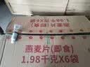 西麦即食燕麦片1980g 谷物代餐膳食纤维早餐无额外添加蔗糖高蛋白质 实拍图
