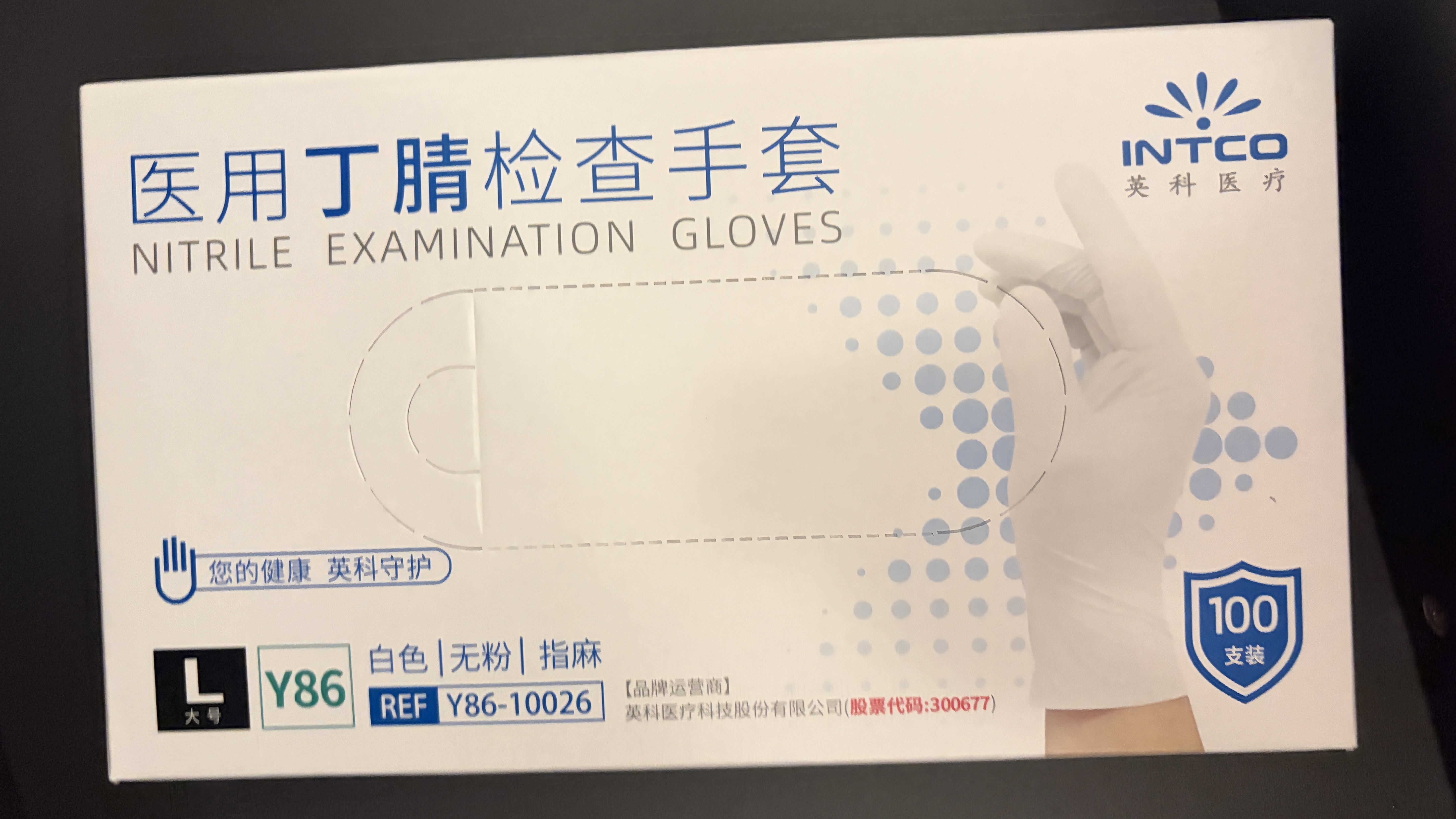 英科医疗（INTCO）一次性手套医用丁腈100只L码白色防护实验室家务洗碗乳胶橡胶手套 实拍图