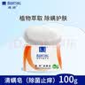 满婷（MANTING）清螨皂除菌止痒100g（螨婷除螨香皂温和肥皂去螨虫洁面乳洗澡） 实拍图