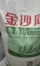 金沙河面粉 麦香小麦粉50斤 中筋粉包子饺子馒头饼家用通用粉25kg 实拍图
