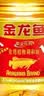 金龙鱼 食用油 黄金比例食用调和油 1.8l(新老包装随机发货) 实拍图
