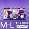 苏菲超熟睡兔子安心裤加量装M~L码13条 少女速吸安睡裤自营官方旗舰店 实拍图