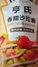 亨氏（Heinz）沙拉酱 香甜沙拉酱 蔬菜水果沙拉寿司酱 200g袋装 实拍图
