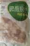 六和掌中宝鸡膝软骨 1斤   白羽鸡冷冻鸡脆骨软骨下酒菜烧烤食材 实拍图