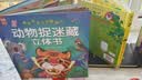 农场里面边谁在吵 奇妙发声书:农场里边谁在吵/尤斯伯恩 尤斯伯恩奇妙发声书暑假作业 一升二暑假衔接 小升初暑假衔接 点读书 发声书 有声书 早教发声书 早教发声书 点读书 实拍图