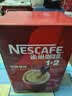 雀巢（Nestle）1+2原味低糖*速溶咖啡三合一冲调饮品90条1350g 实拍图