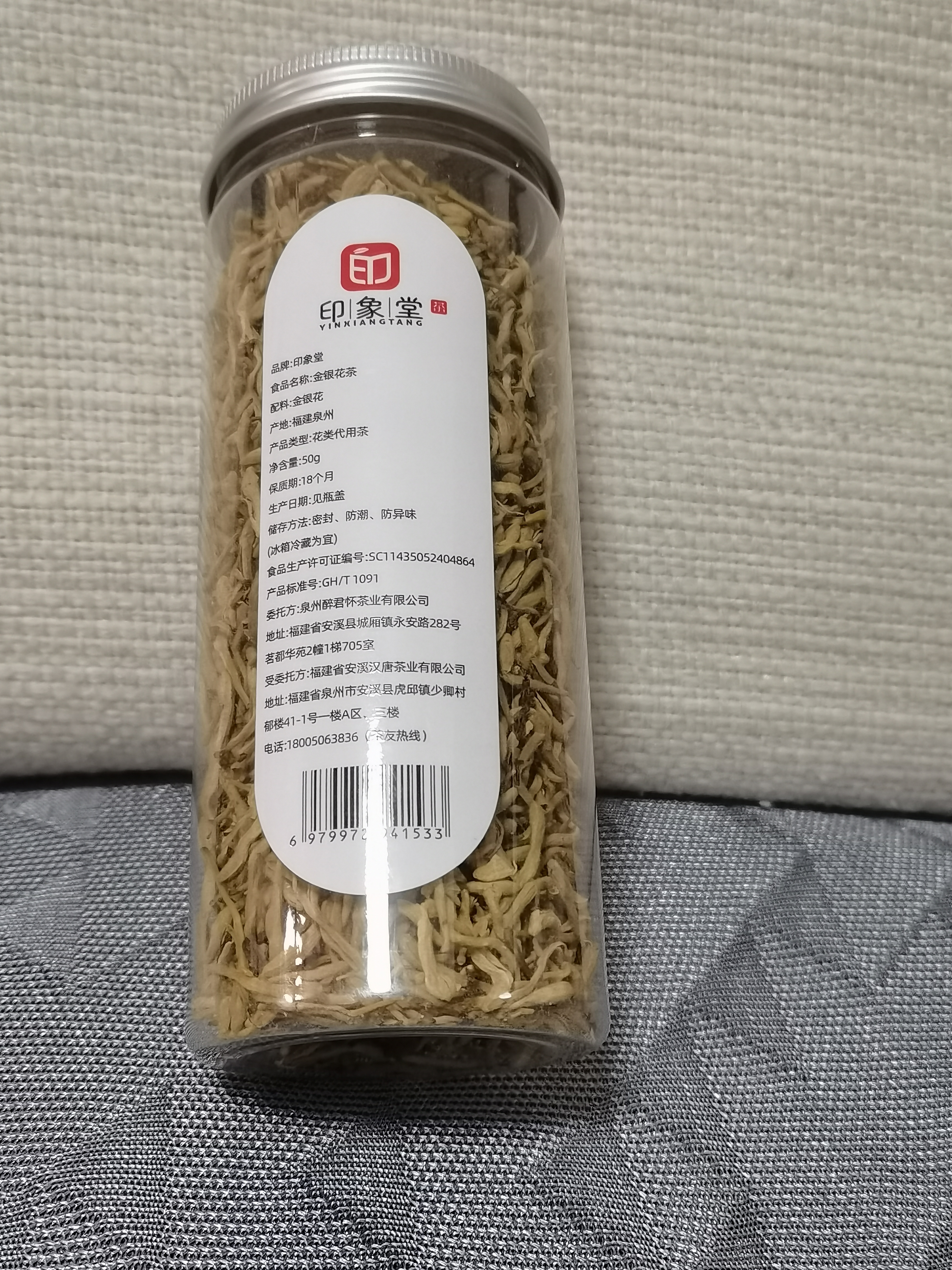 印象堂茶叶花草茶礼盒礼物新花金银花茶凉茶泡水自己喝养生茶共一罐50g 实拍图