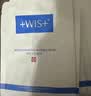 WIS水润面膜24片补水保湿抗皱紧舒缓修护自营玻尿酸护肤晚8开抢 实拍图