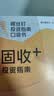 固收+投资指南 低息时代 存款不迷茫 京东尊享签章+红包 控制风险 增厚收益 银行螺丝钉的被动收入新方案 看得懂 用得上 易上手 理财实操指南 债券基金一本通 中信出版社 实拍图