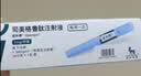 【原研进口】诺和泰 司美格鲁肽注射液 1.34mg/ml*3ml 冷链产品 [品牌直供 正品保障] 实拍图