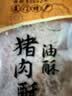 黄金香中华老字号 油酥猪肉酥200g烘焙松 儿童零食烘焙寿司小贝青团馅料 实拍图