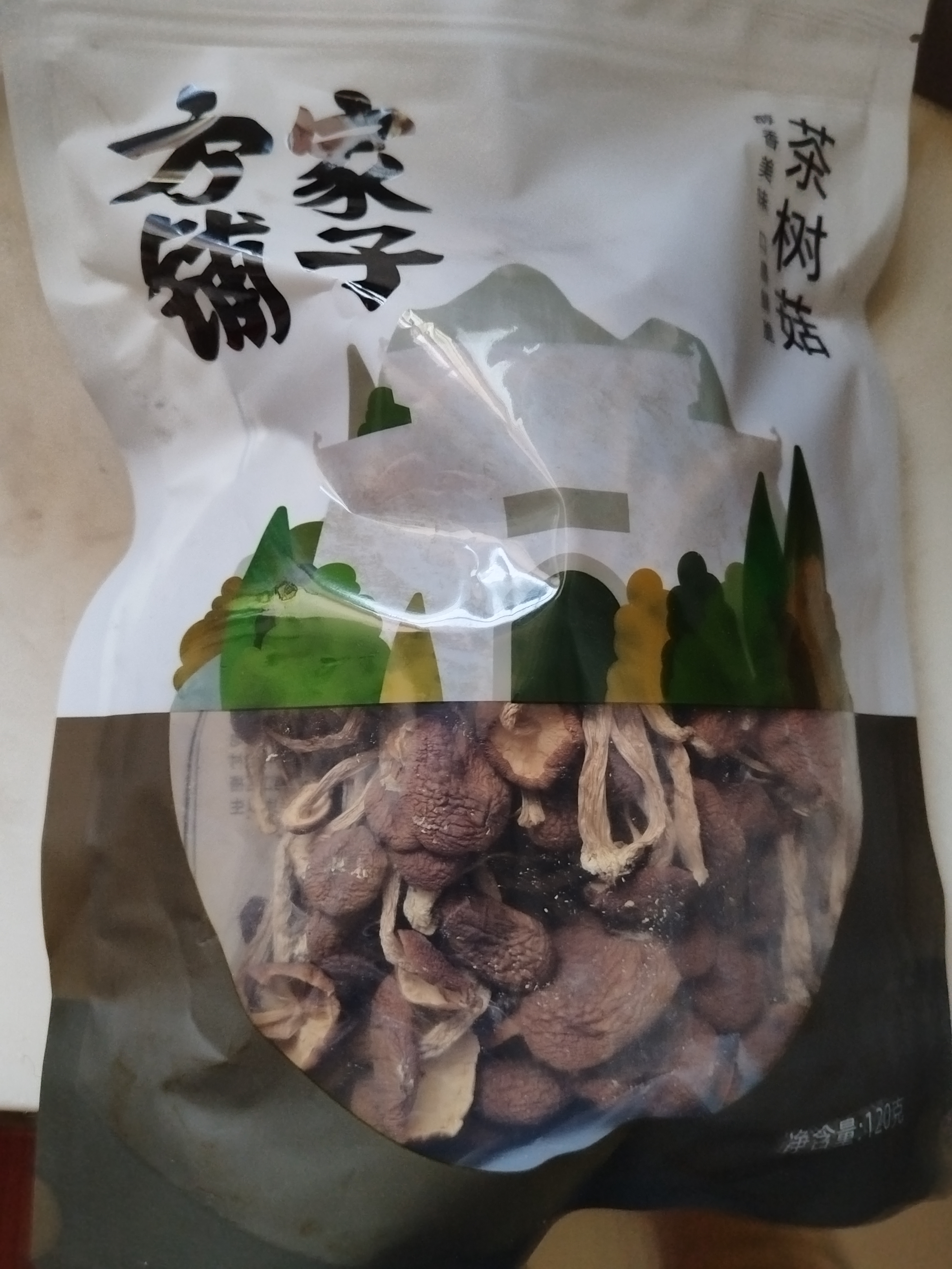方家铺子中华老字号茶树菇120g/袋未开伞厚菇菌菇煲汤干货炖汤 实拍图