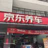 美孚（Mobil）全合成汽机油5W-30 SP级4L美孚1号极光银汽车保养京东养车自营 实拍图