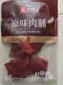 良品铺子原味肉脯500g*2袋 靖江风味高蛋白鸡肉干肉脯独立小包装 休闲零食 实拍图