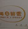 京鲜生【供港品质】【每日鲜蛋】180°安心谷物鸡蛋30枚3.78斤 当日产发 实拍图