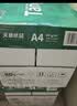 天章 （TANGO）A4打印纸80g500张*10包 新绿天章【豪华品质】白纸双面打印复印纸 洁白顺滑不卡纸 整箱5000张 实拍图