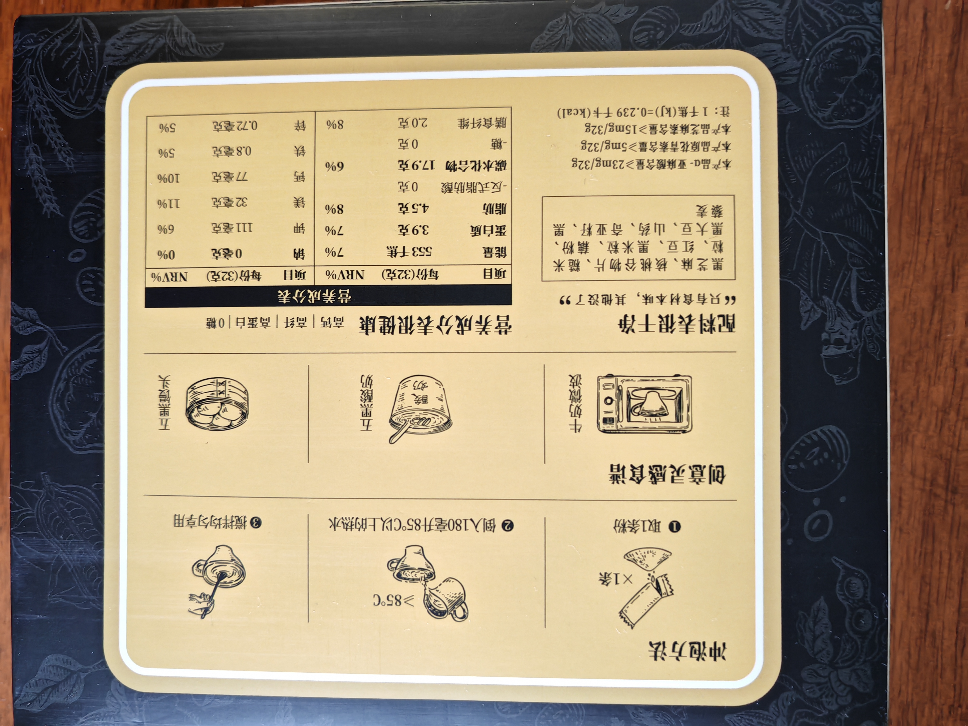五谷磨房黑芝麻糊核桃芝麻黑豆粉早餐代餐粉五黑粉600g【买3赠搅拌杯】 实拍图