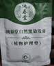 纯春堂云南本草染发剂植物盖白头发一洗黑天然纯黑无刺激不沾头皮染发膏 实拍图