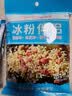 阿依郎冰粉粉伴侣160g（20g*8袋）配料干净白凉粉糍粑烘焙馅料原料 实拍图