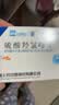 [纷乐] 硫酸羟氯喹片0.1g*14片/盒 5盒装 实拍图