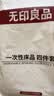无印良品一次性床上四件套床单被罩枕套旅行加厚一次性母婴隔脏便携-纯白 实拍图
