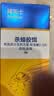 拜灭士德国拜耳蟑螂药杀虫剂杀蟑胶饵家用厨房全窝室内端除蟑螂饵剂 【镇店爆款】杀蟑胶饵5g 实拍图