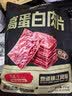 三只松鼠高蛋白肉片250g/袋原味肉脯休闲零食高蛋白肉干解馋小吃 实拍图