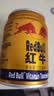 红牛（RedBull）维生素牛磺酸饮料 250ml*24罐 功能运动饮料 实拍图