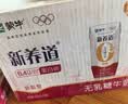 蒙牛新养道无乳糖牛奶脱脂200ml×24盒 送礼礼盒3.2g/100ml蛋白质 实拍图