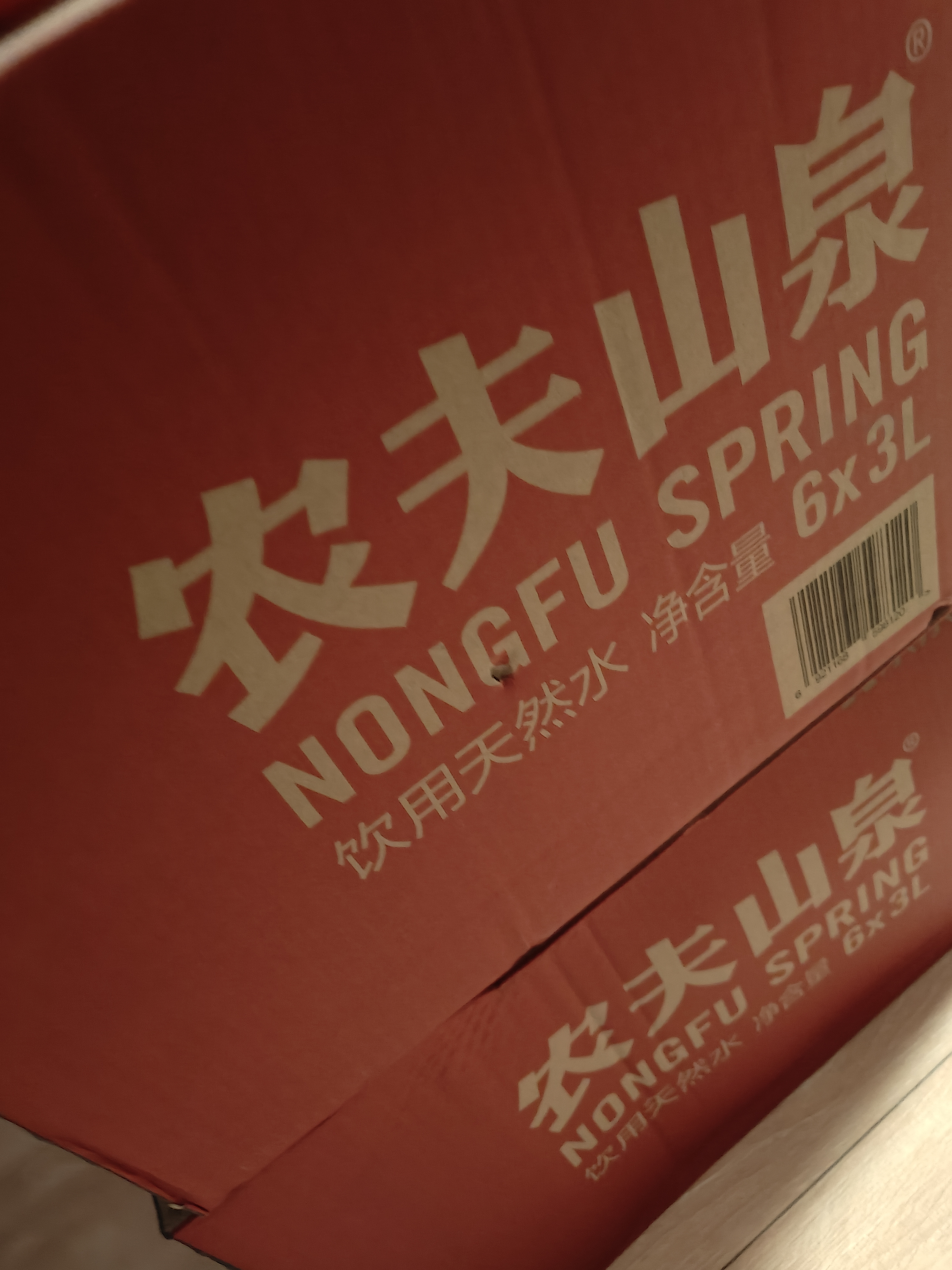 农夫山泉  饮用水 饮用天然水3L*6桶 整箱 桶装水 实拍图