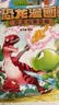 植物大战僵尸2·恐龙漫画 第二辑（套装共4册）  实拍图