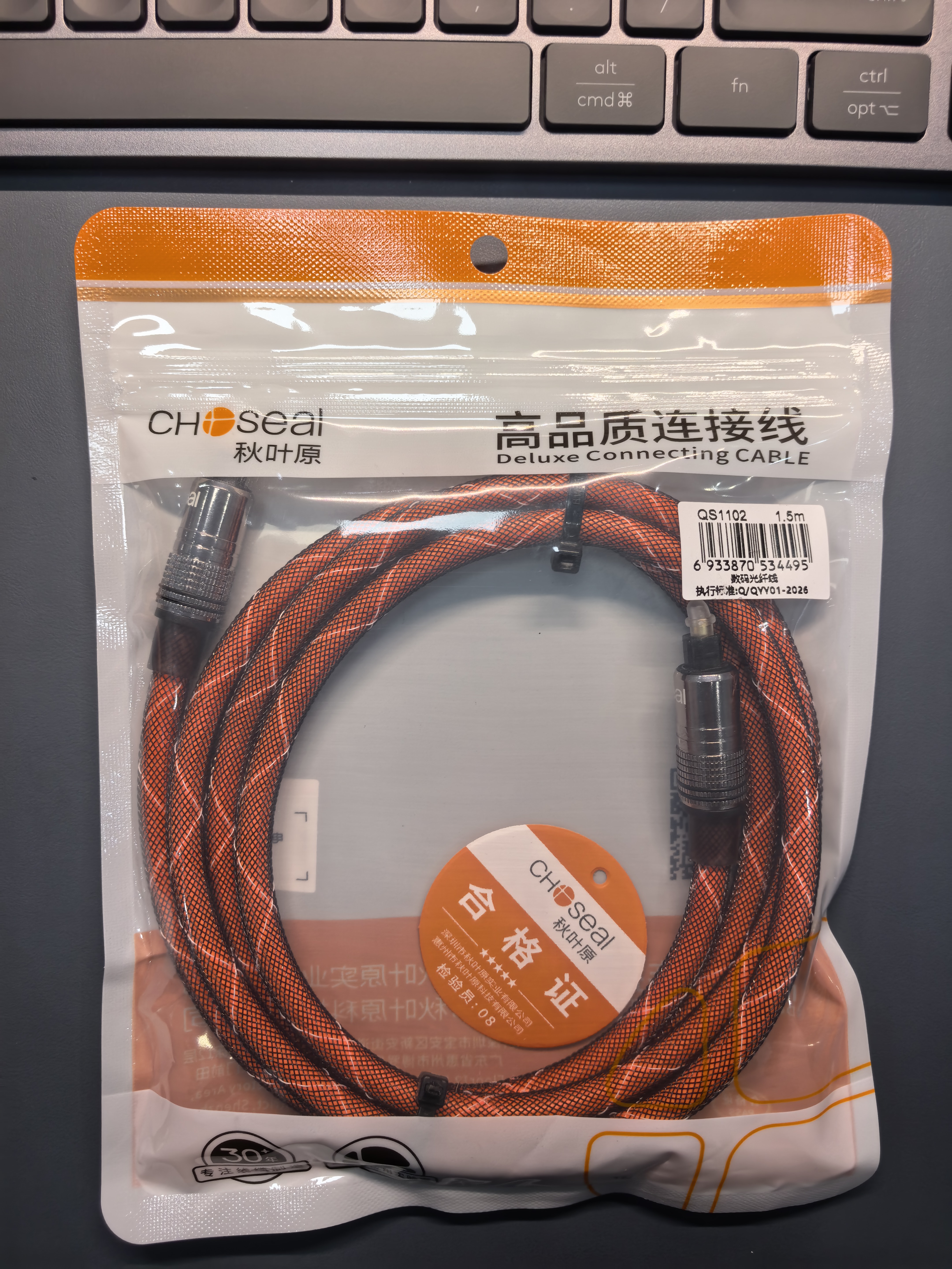 秋叶原（CHOSEAL） 数字音频数码光纤线音频线spdif 5.1声道电视音箱线功放连接线 褐色加粗型 1.5米 实拍图