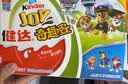 健达奇趣蛋汪汪队款8颗装160g 含玩具 零食中秋节礼物 实拍图